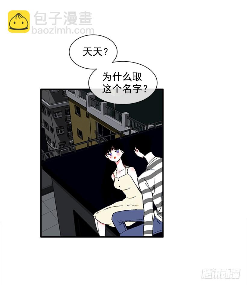 122.天天！-第122话