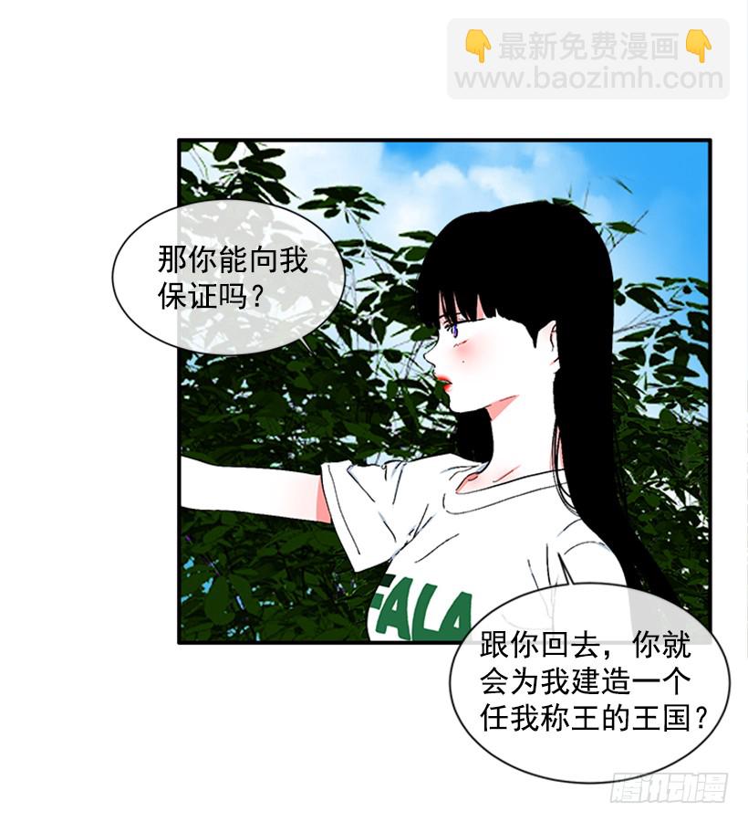 124.我改主意了-第124话