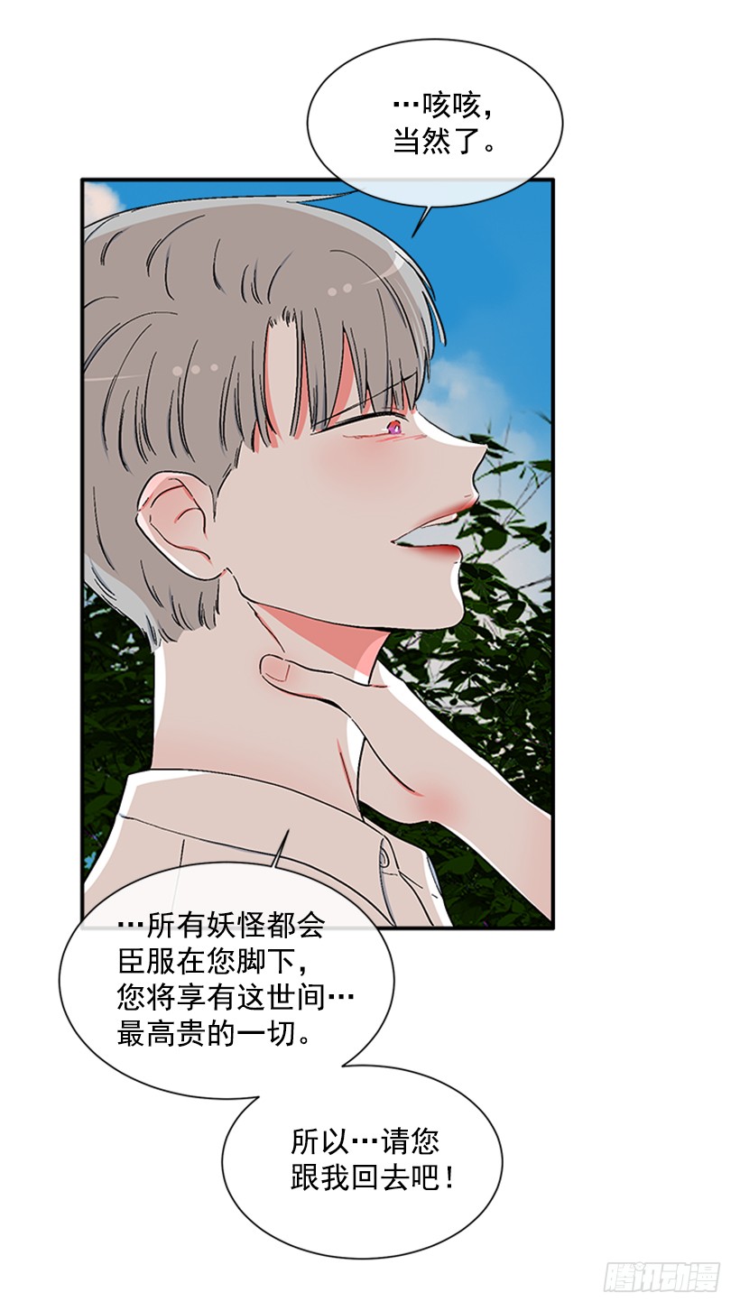 124.我改主意了-第124话