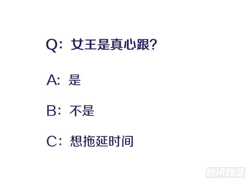 124.我改主意了-第124话