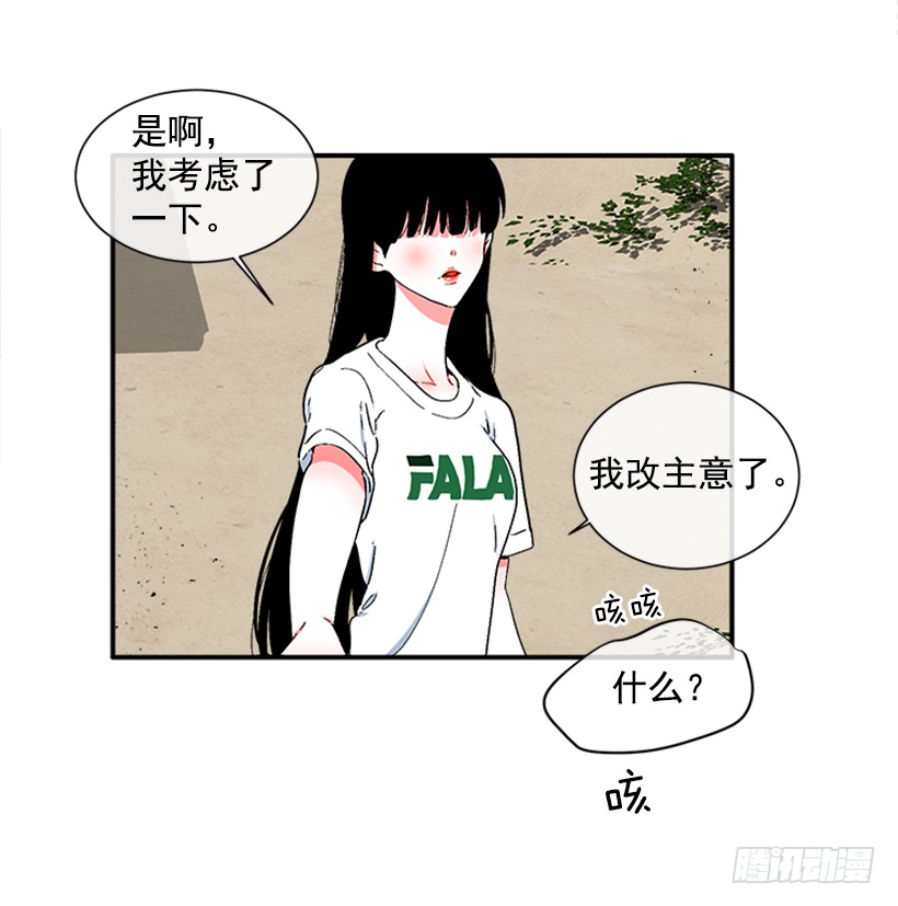 撲殺少女 - 124.我改主意了 - 6