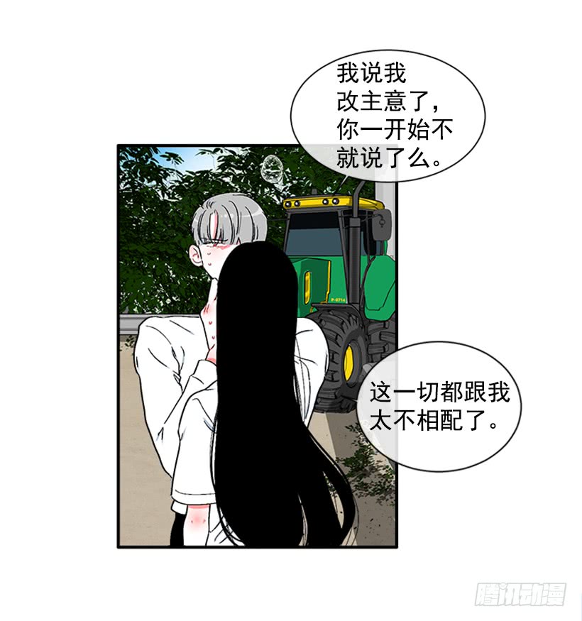 124.我改主意了-第124话