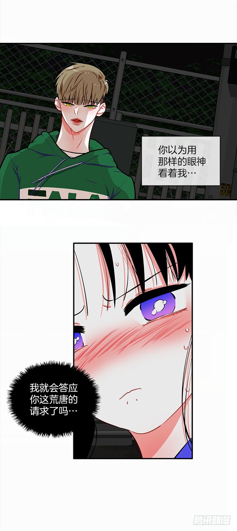 砰砰啪啪-第14话