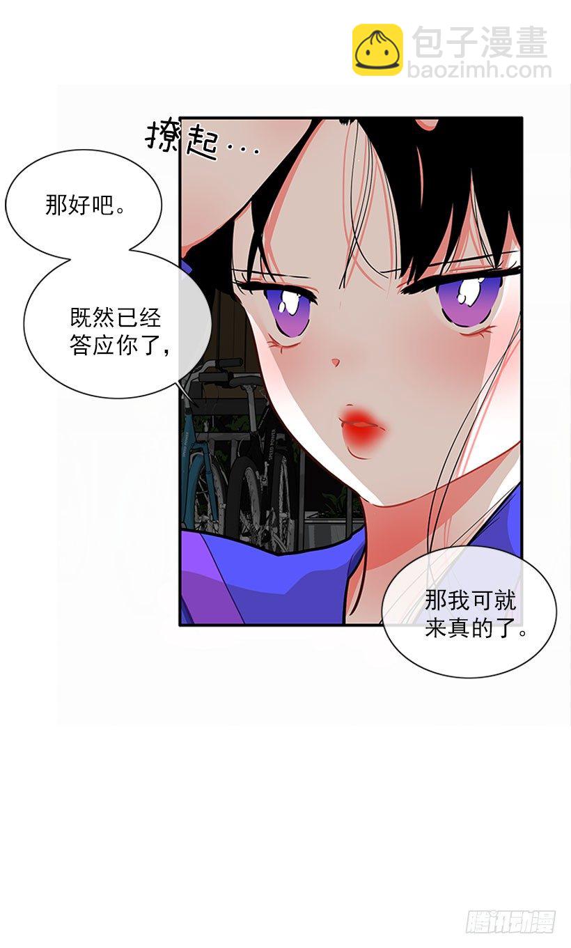 砰砰啪啪-第14话