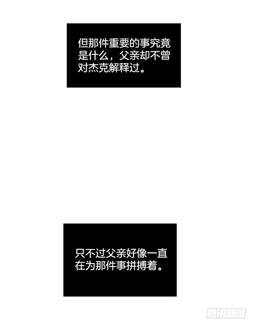 135.杰克的故事-第134话