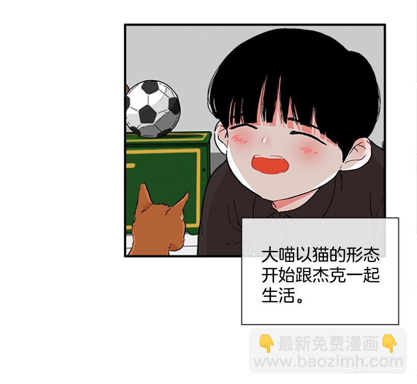 137.大喵-第136话