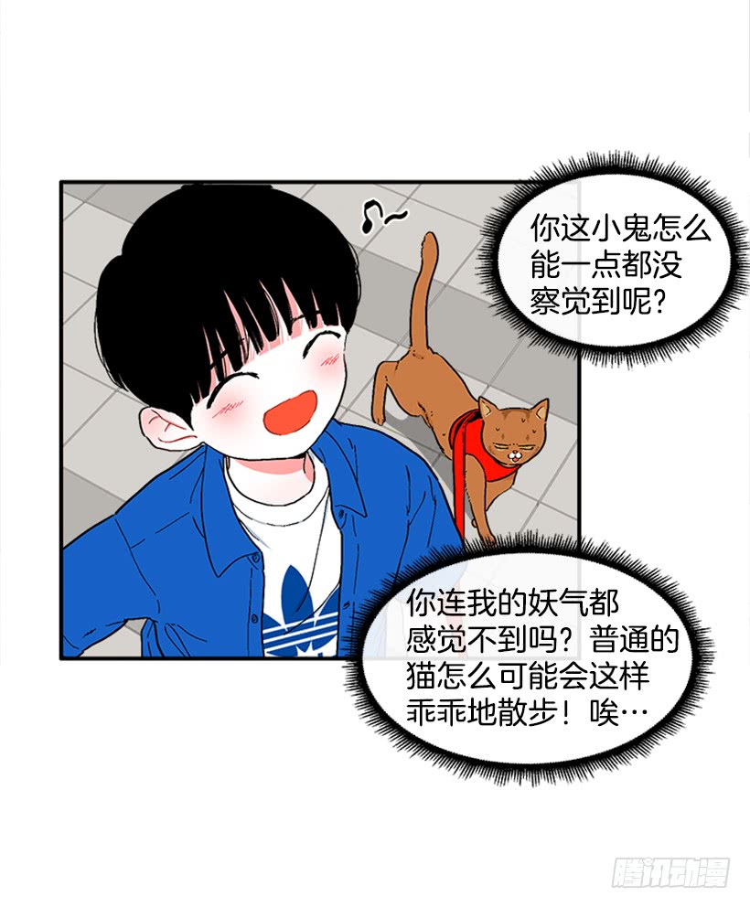 137.大喵-第136话