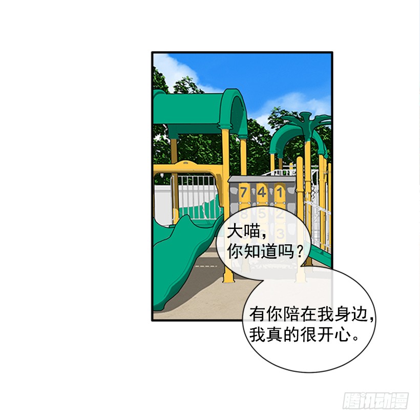 137.大喵-第136话