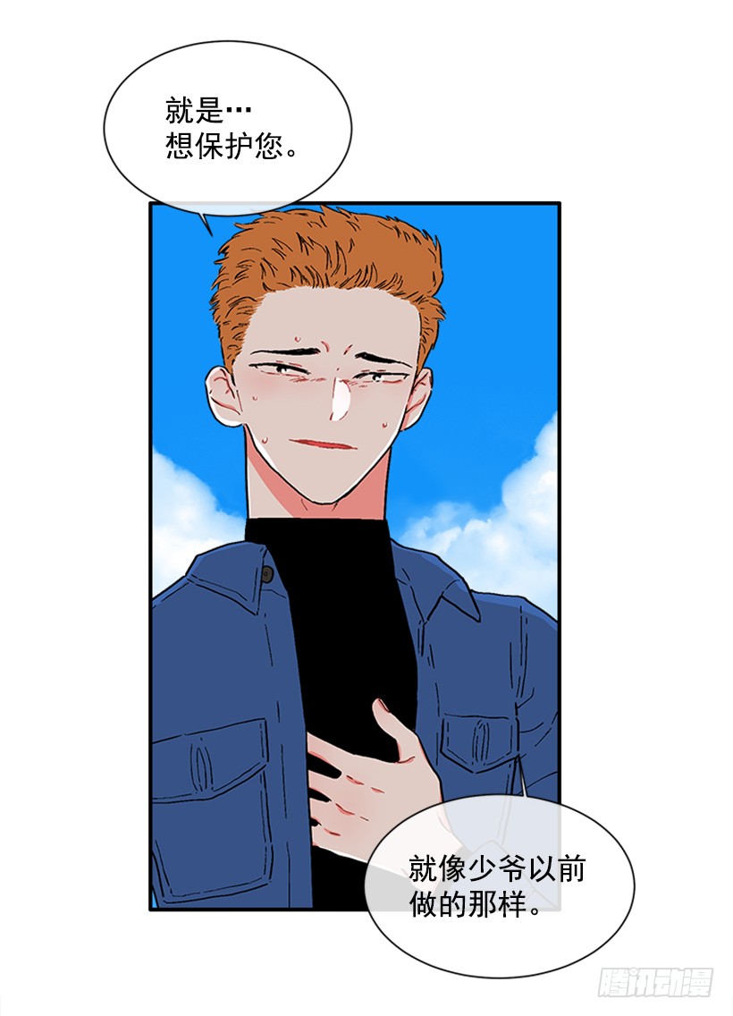 137.大喵-第136话