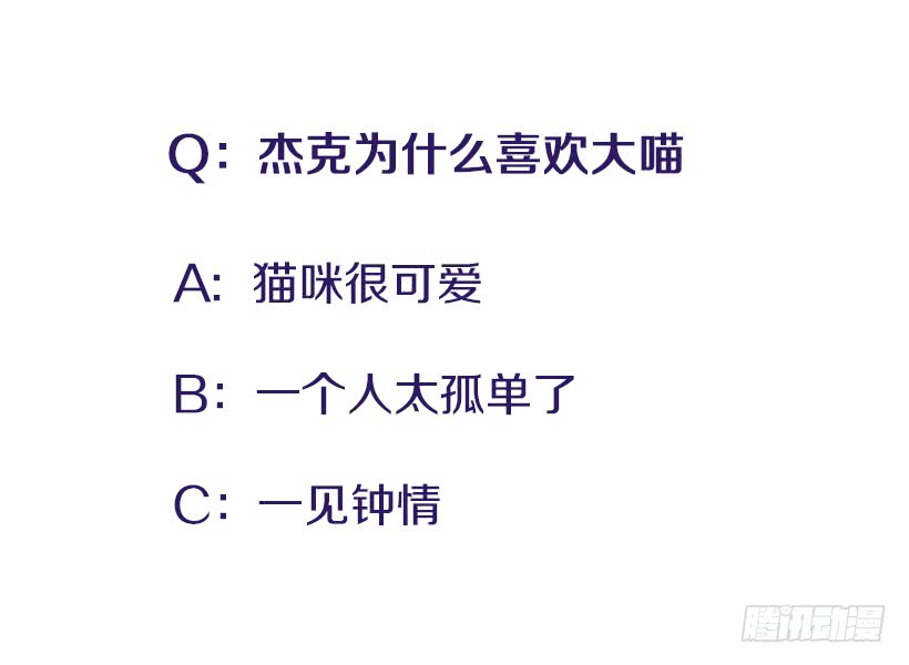 137.大喵-第136话