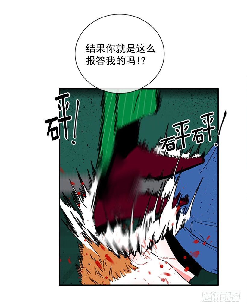 139.拼死相救(1/2)-第138话