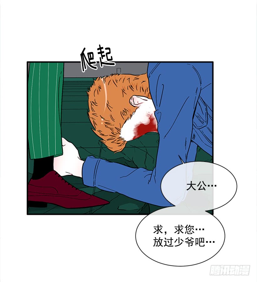 139.拼死相救(1/2)-第138话