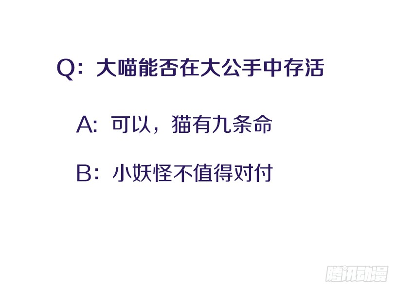 139.拼死相救(1/2)-第138话