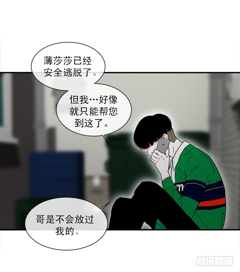 撲殺少女 - 141.要幸福的活下去 - 3