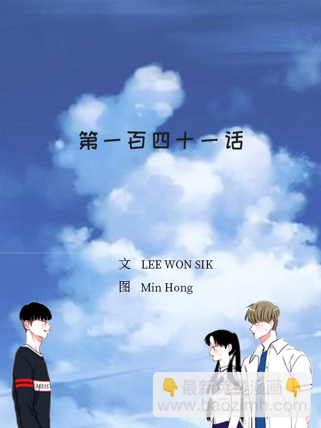 141.要幸福的活下去-第140话