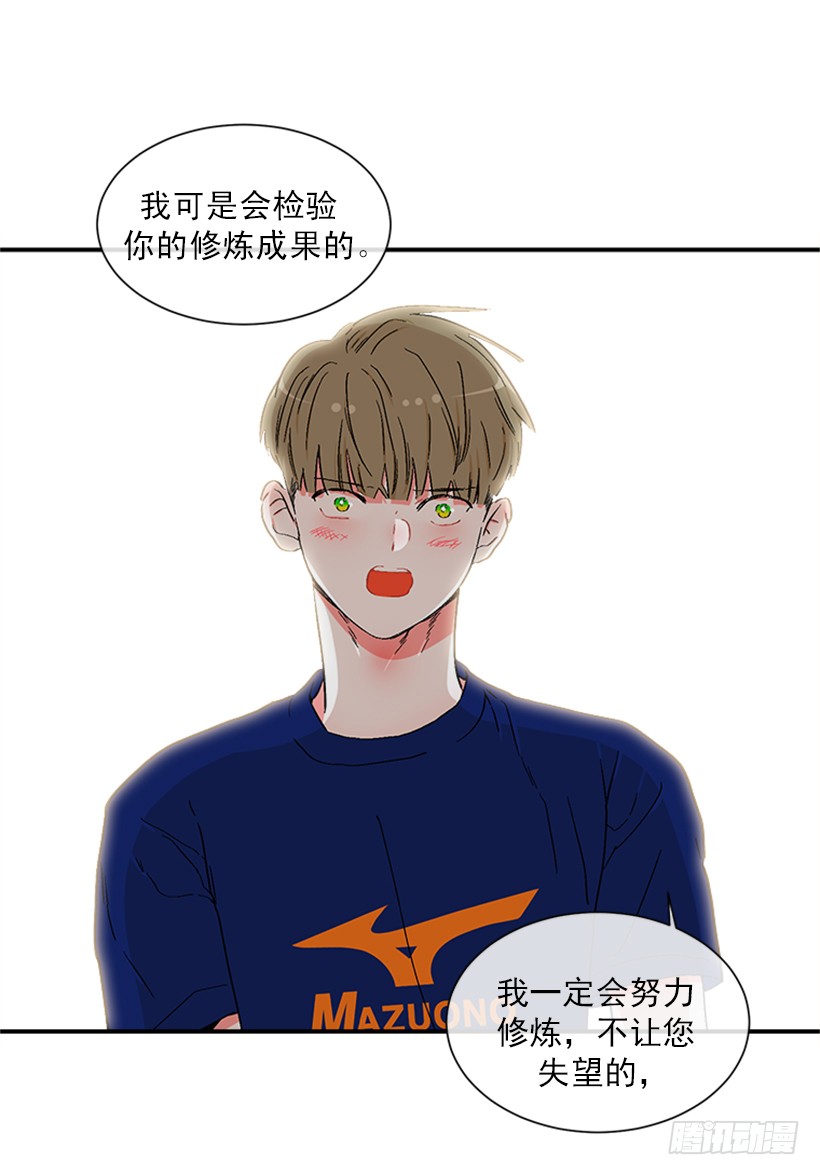 144.我们接吻吧-第142话