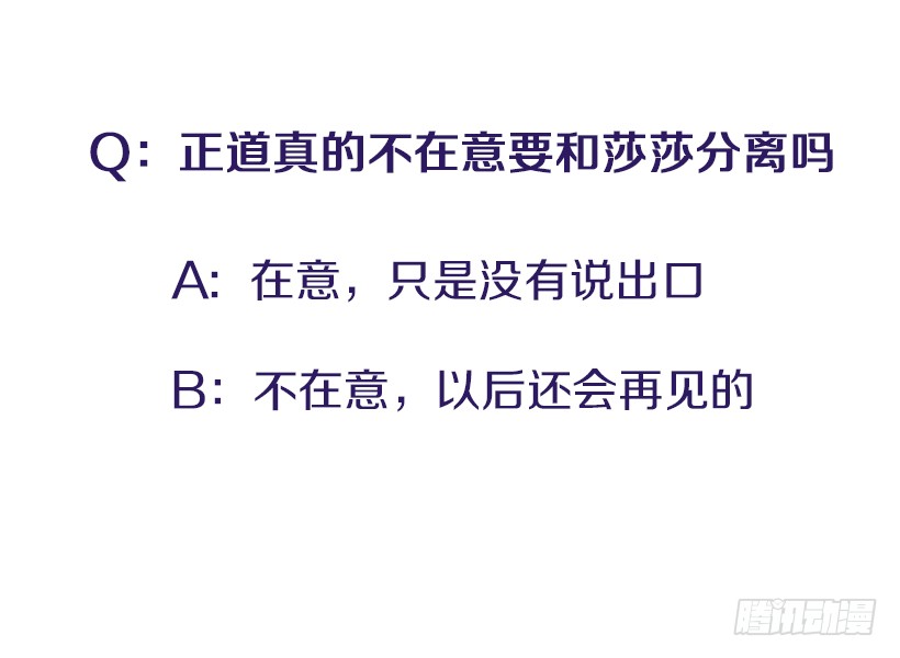 144.我们接吻吧-第142话