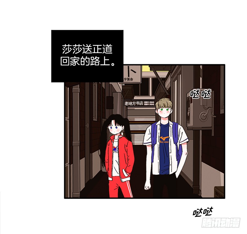 144.我们接吻吧-第142话