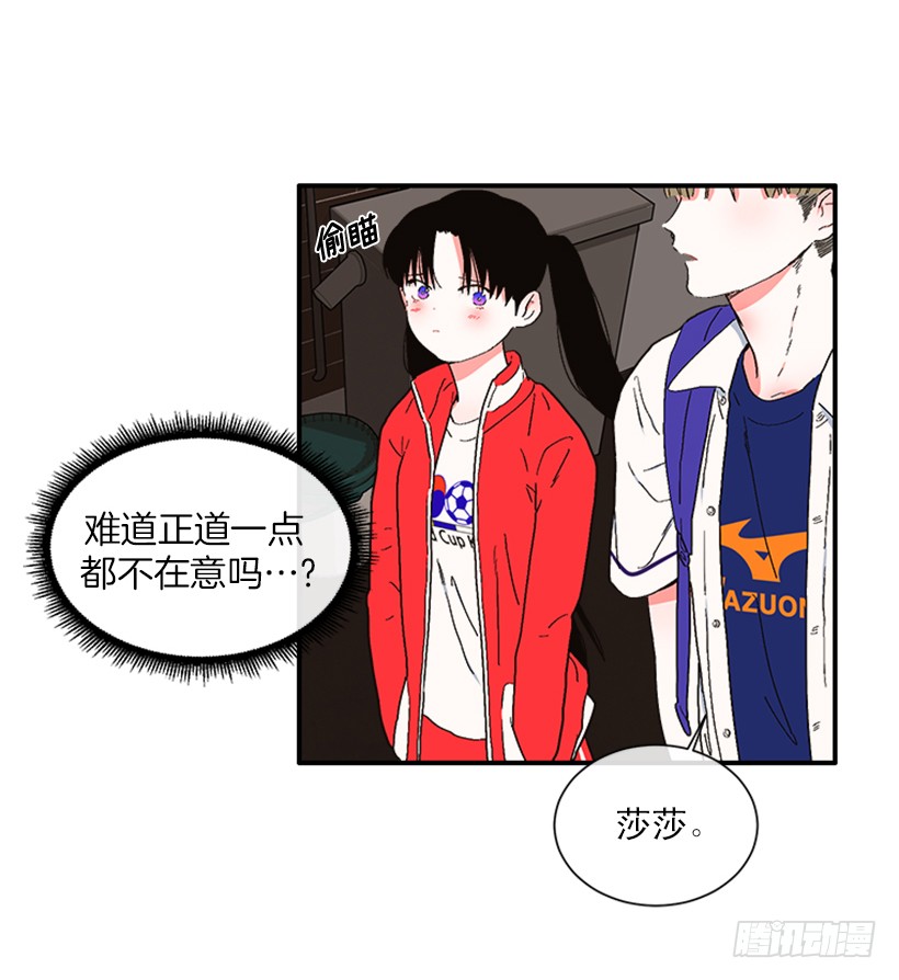 144.我们接吻吧-第142话