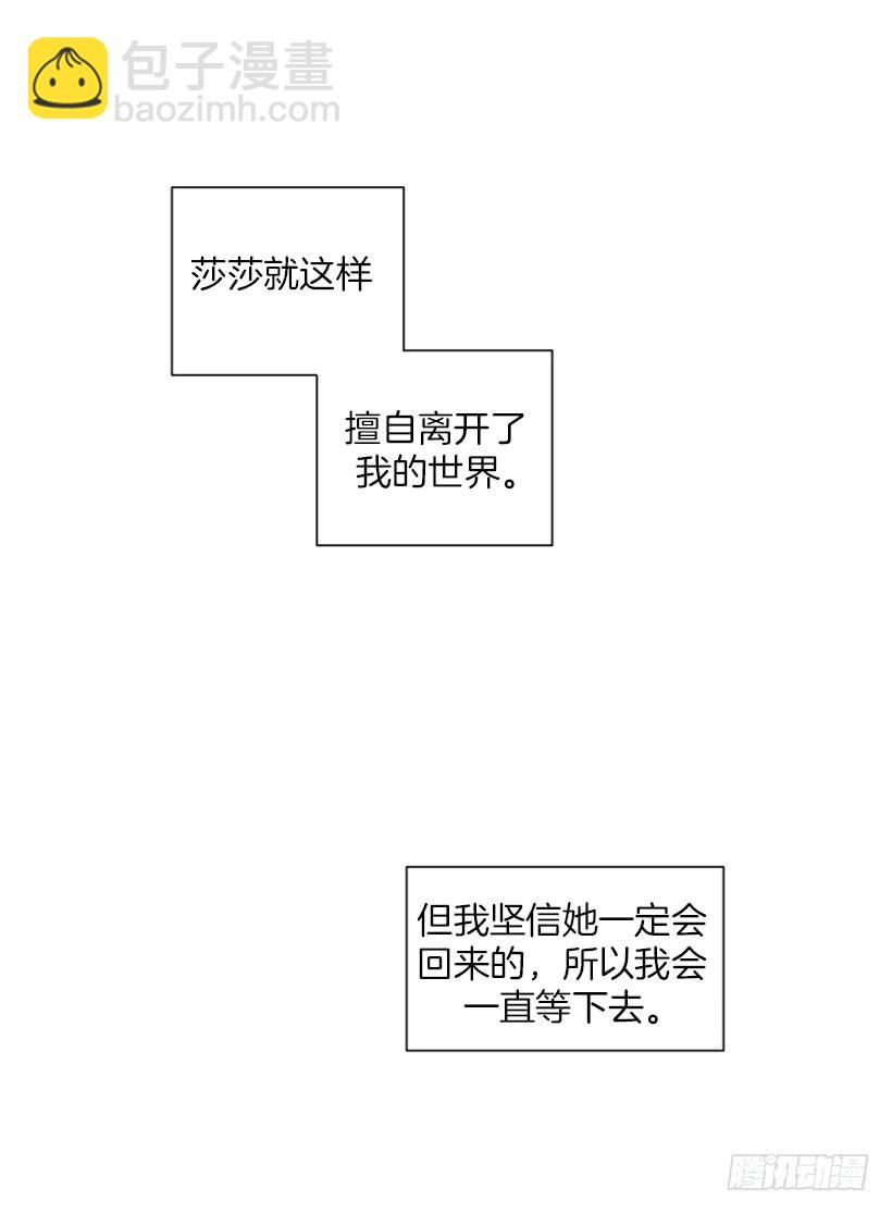 146.我就是想莎莎了-第144话