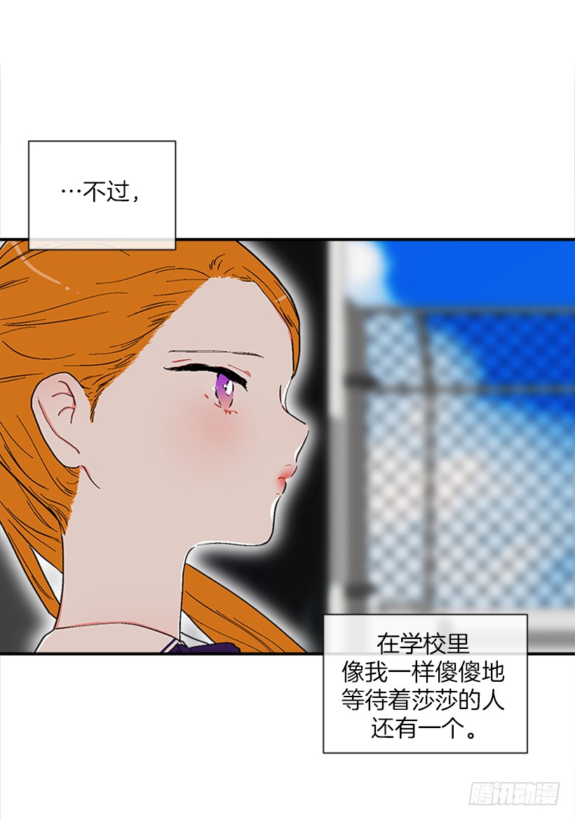 撲殺少女 - 146.我就是想莎莎了 - 4