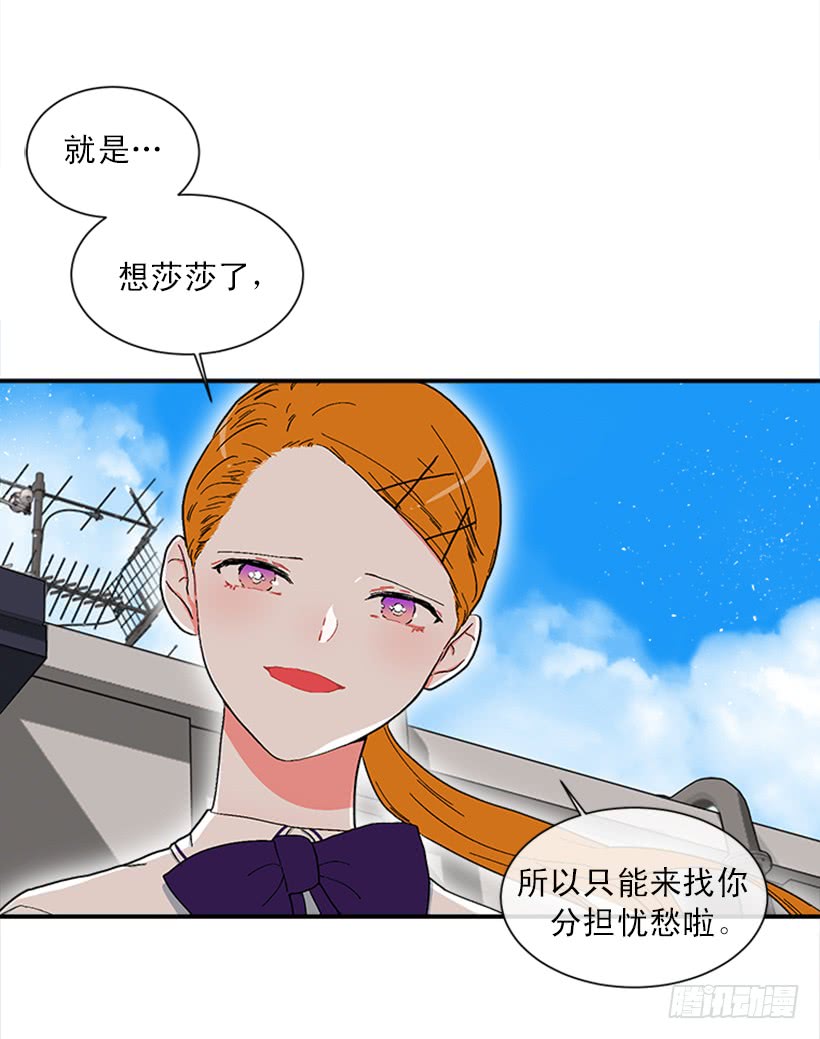 146.我就是想莎莎了-第144话