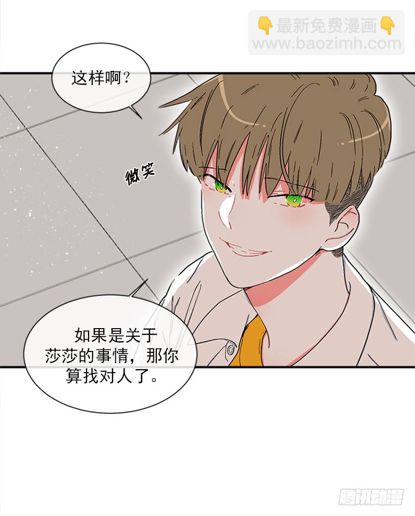 146.我就是想莎莎了-第144话