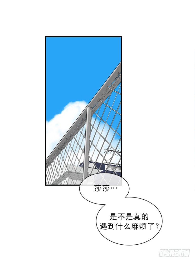 146.我就是想莎莎了-第144话