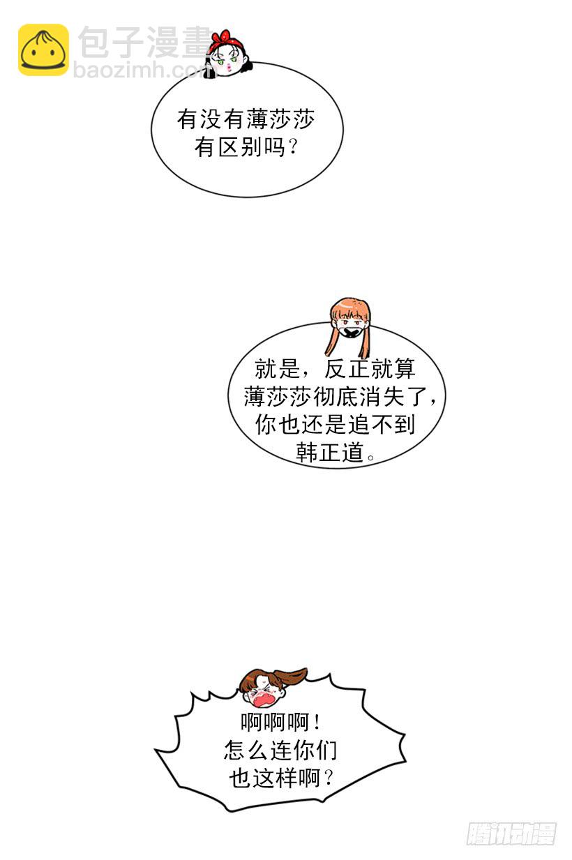 146.我就是想莎莎了-第144话