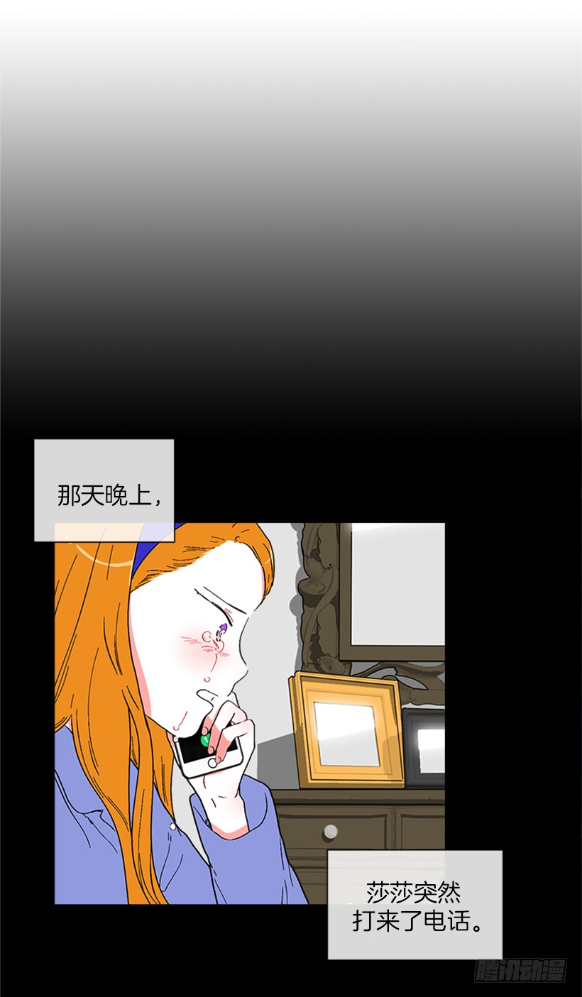 146.我就是想莎莎了-第144话