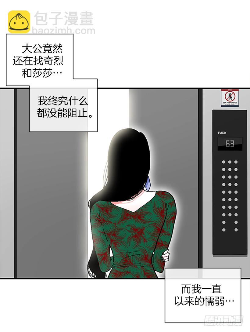 148.都是因为我的懦弱-第146话