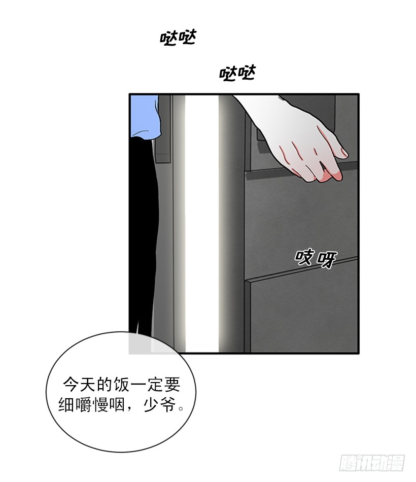 148.都是因为我的懦弱-第146话