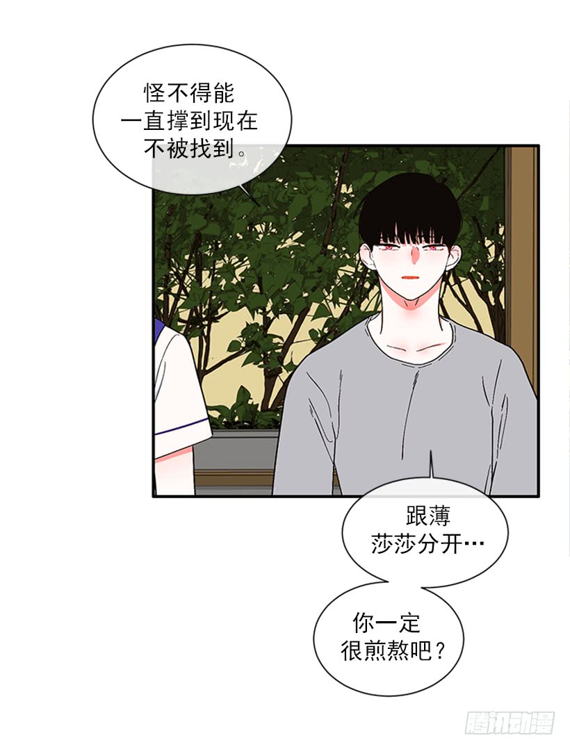 148.都是因为我的懦弱-第146话