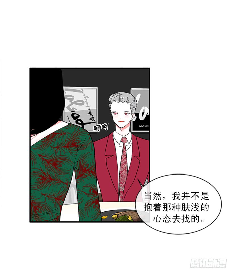 148.都是因为我的懦弱-第146话