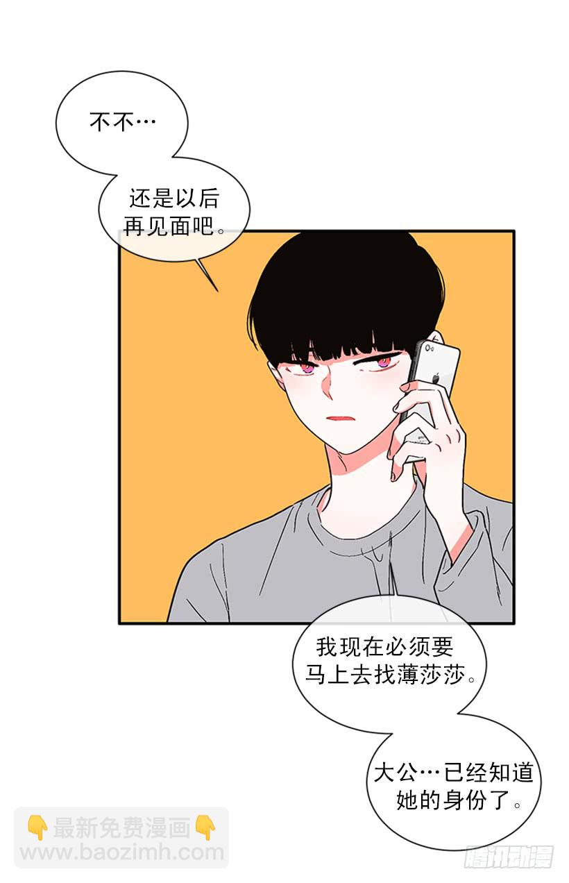 150.大公已经知道了！-第148话