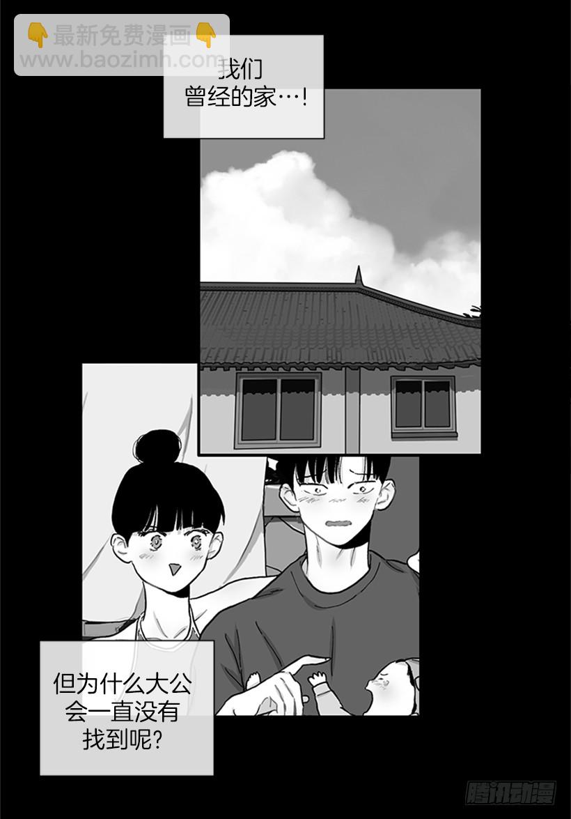 150.大公已经知道了！-第148话