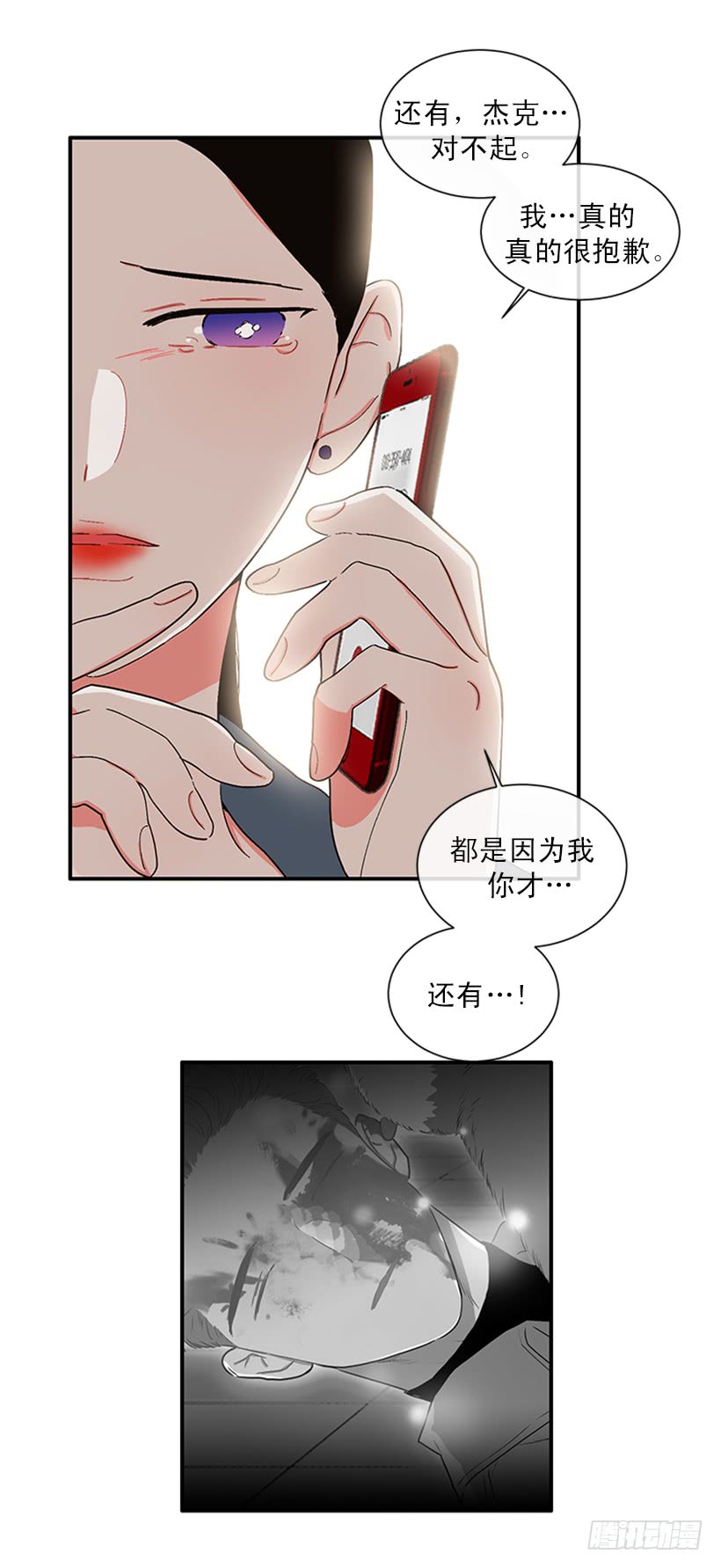 150.大公已经知道了！-第148话