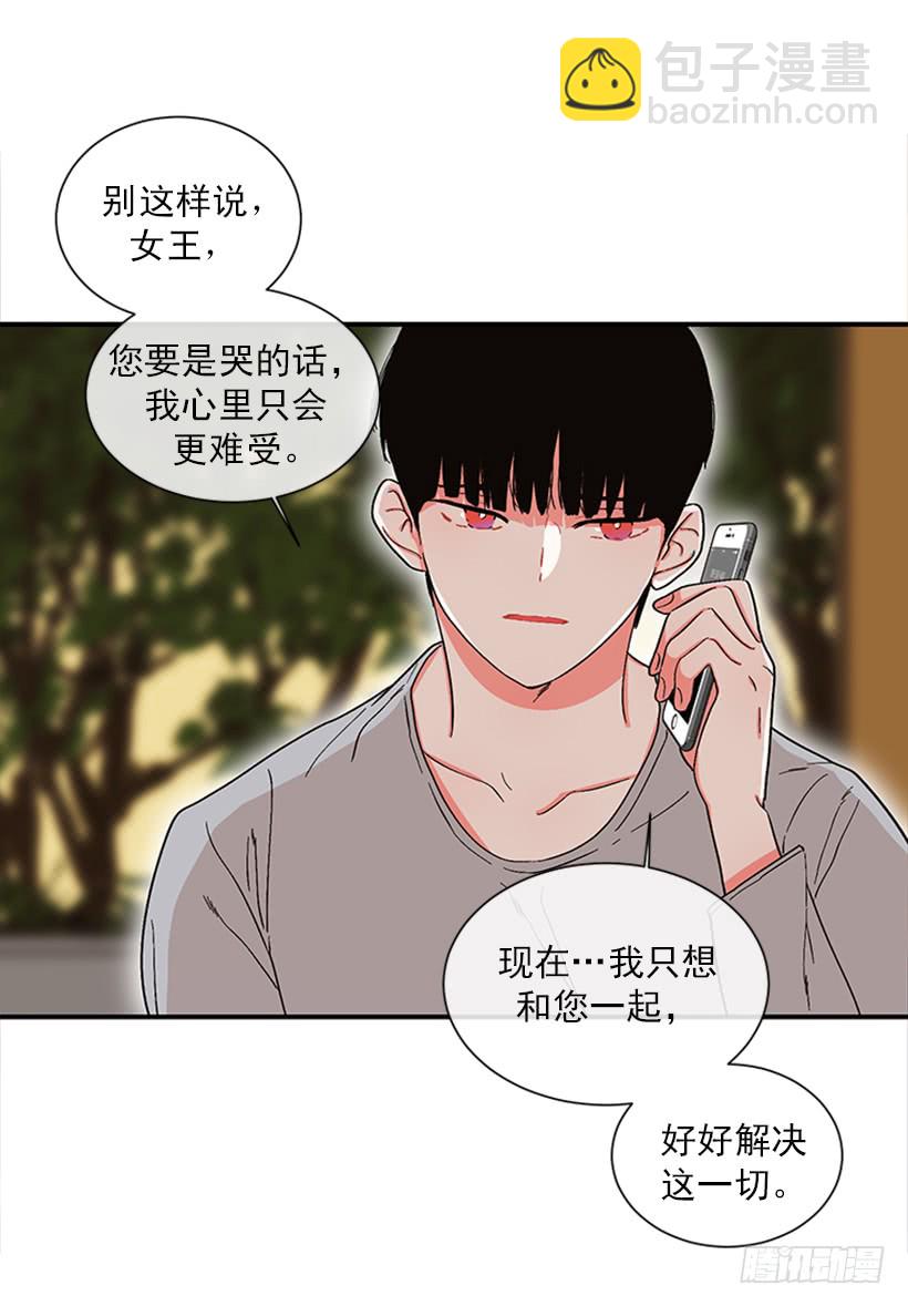 150.大公已经知道了！-第148话