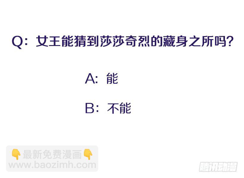 150.大公已经知道了！-第148话
