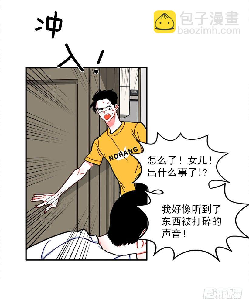 朝我笑了？-第16话