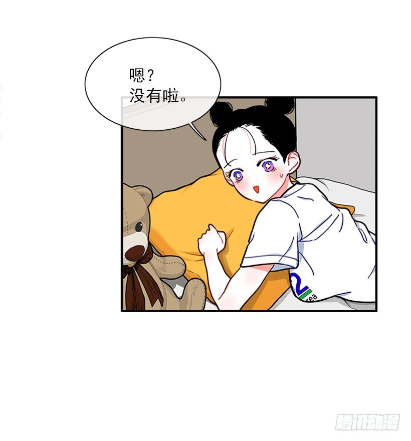 朝我笑了？-第16话