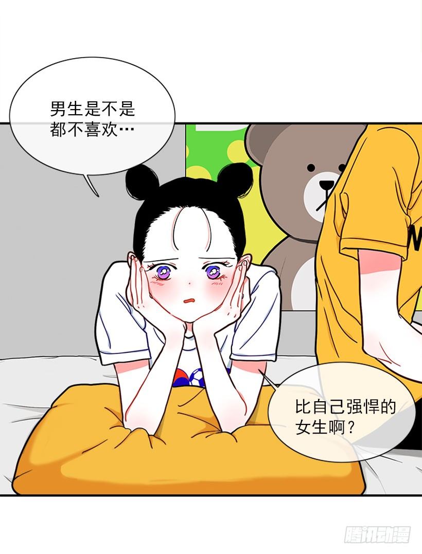 朝我笑了？-第16话