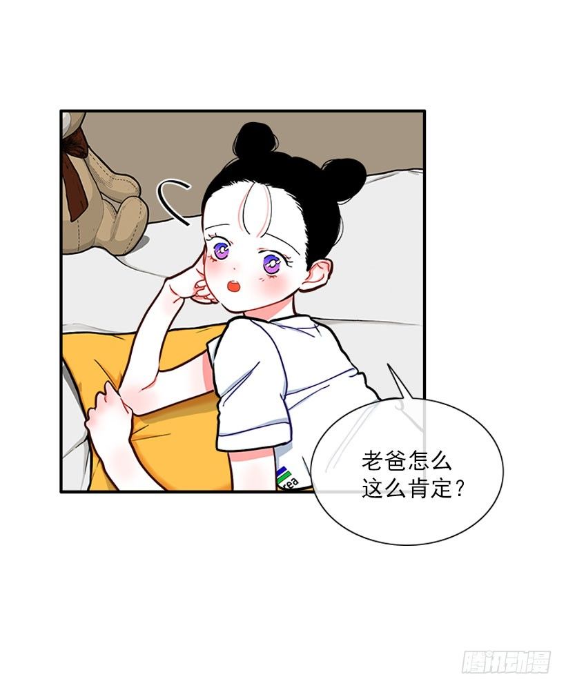 朝我笑了？-第16话