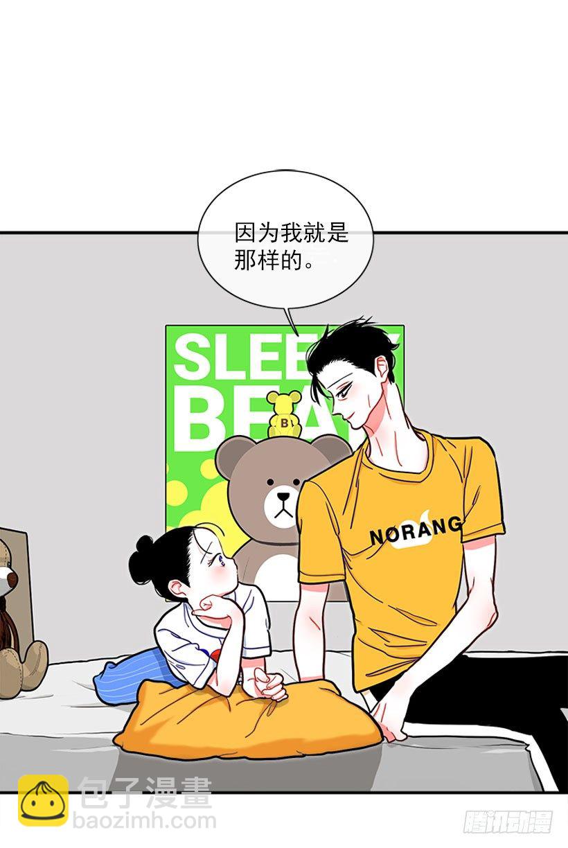 朝我笑了？-第16话