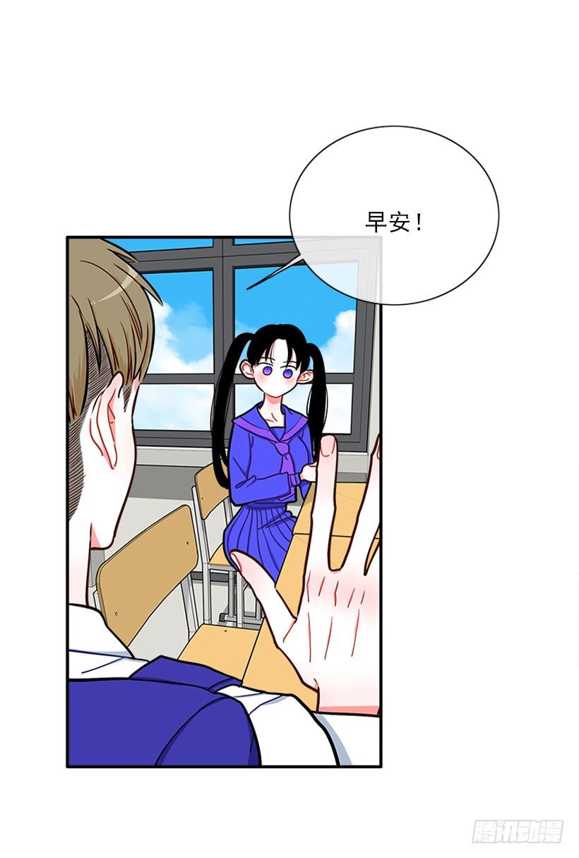 朝我笑了？-第16话