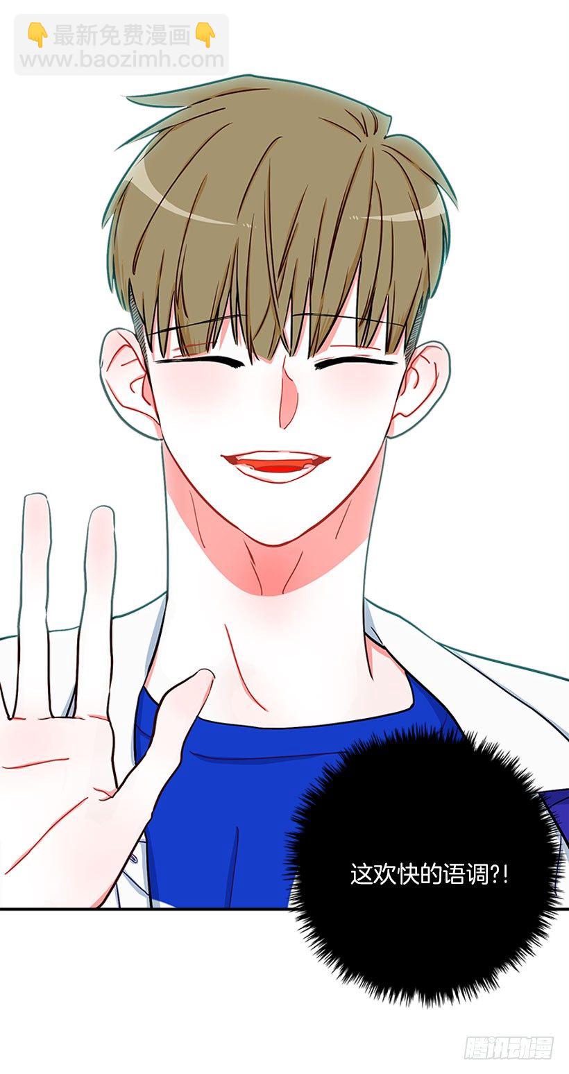 朝我笑了？-第16话