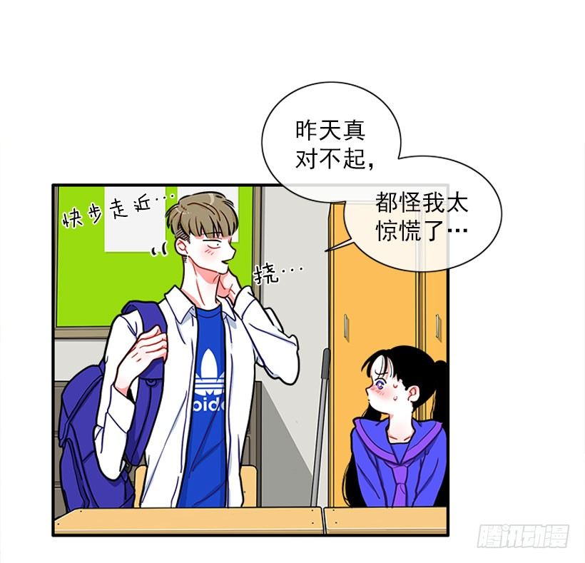 朝我笑了？-第16话