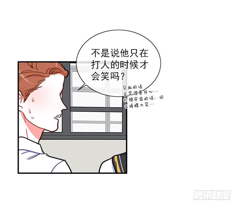 朝我笑了？-第16话