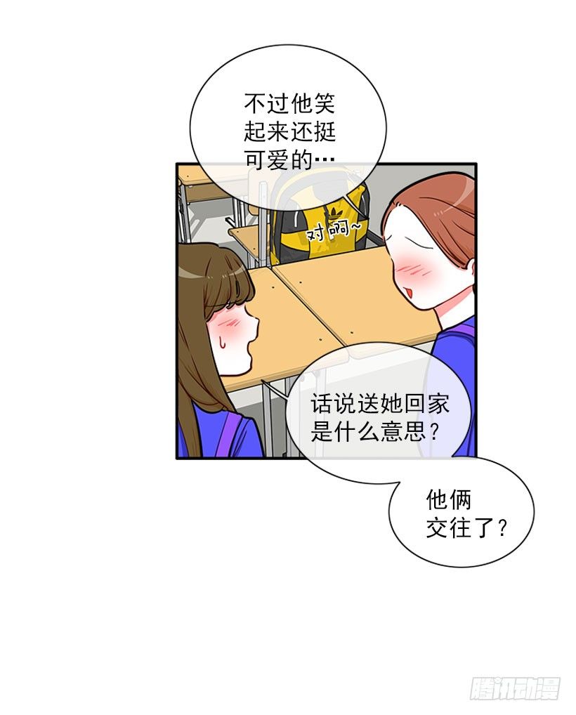 朝我笑了？-第16话