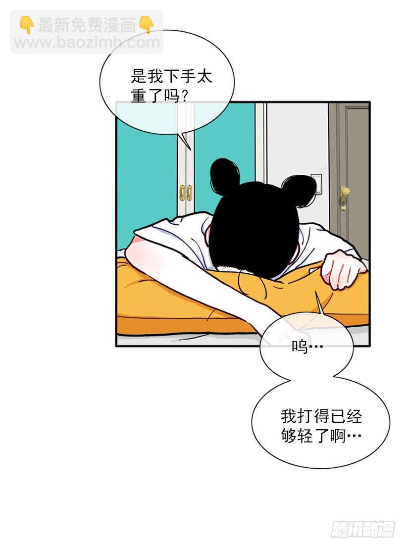 朝我笑了？-第16话